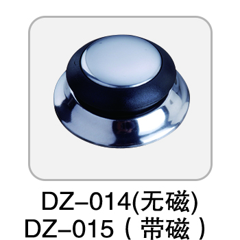 DZ-014(无磁）/DZ-015（带磁）